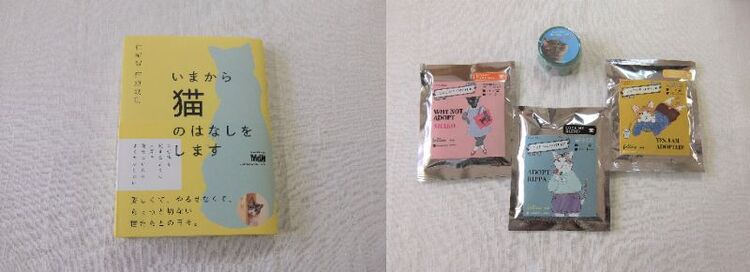 猫好きの姉へのお土産に購入。仁尾智さんの猫短歌集（1,870円）（左）。ドリップバッグコーヒー（各216円）とマスキングテープ（715円）（右）