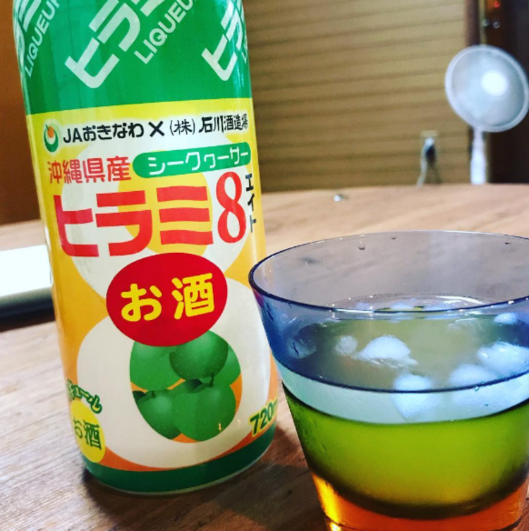 沖縄のご当地ドリンクとして人気。シークヮーサーのお酒「ヒラミ8」