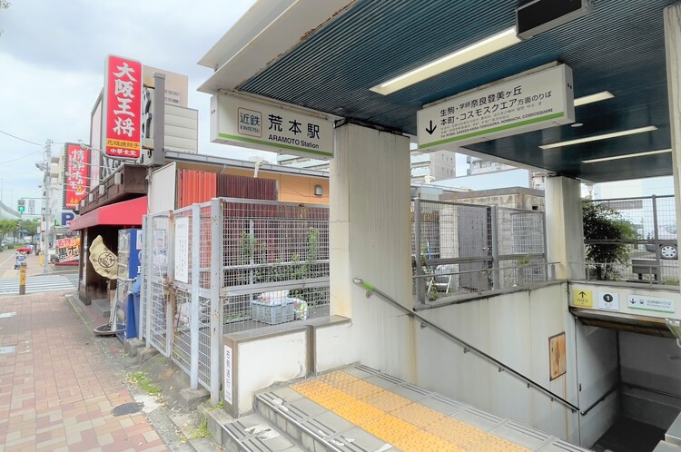 近鉄けいはんな線荒本駅
写真提供：東大阪市