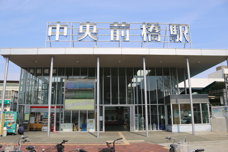 上毛電気鉄道中央前橋駅