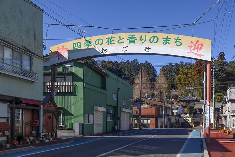 JR八高線・東武越生線の越生駅の改札を抜けると、歓迎の看板が迎えてくれる