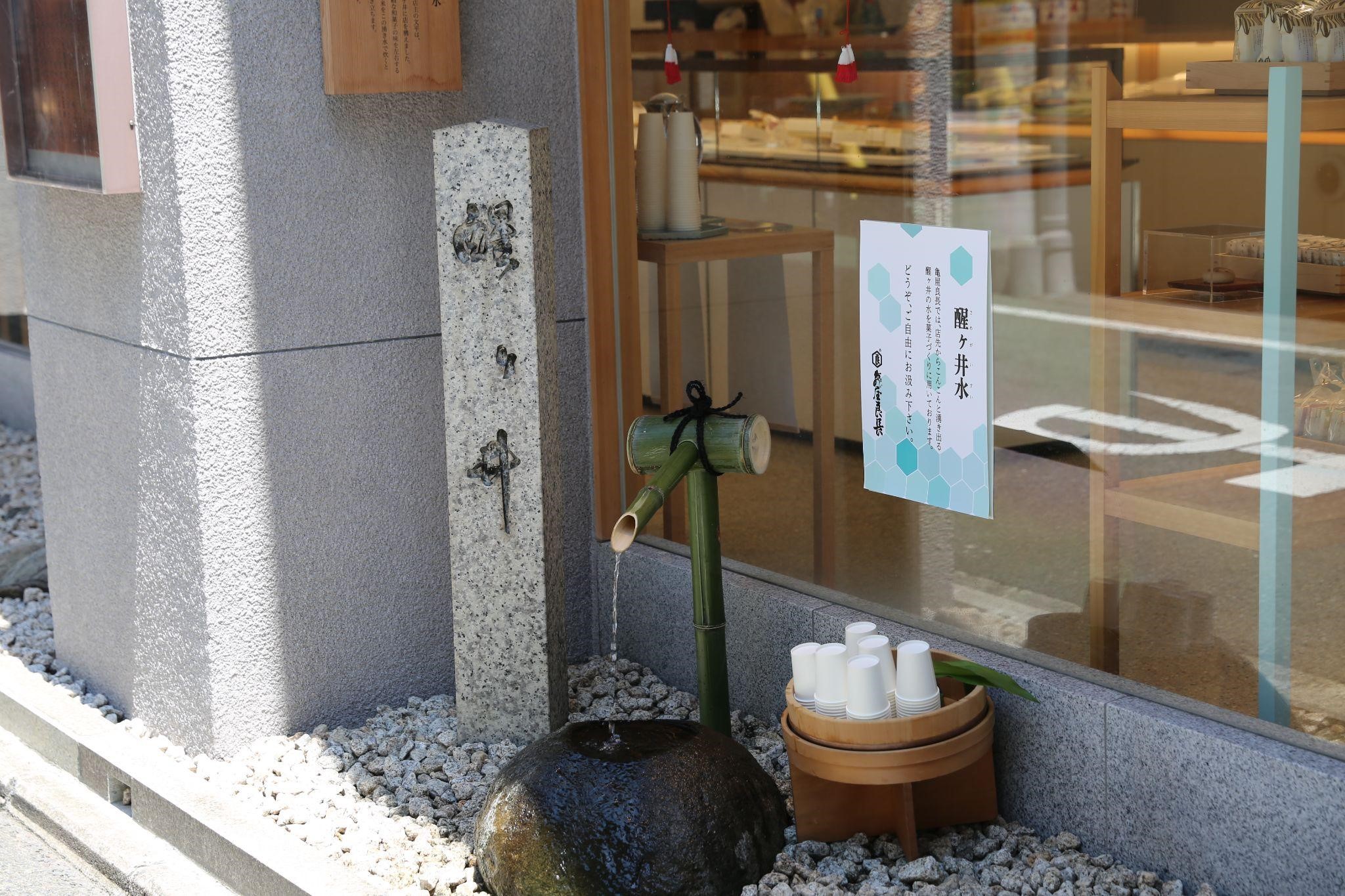 店先から湧き出る「醒ヶ井水」。誰もが自由に汲めるように開かれている
画像提供：亀屋良長 株式会社