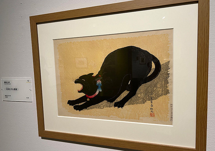 展示風景　高橋弘明《［欠伸をする黒猫］》個人蔵