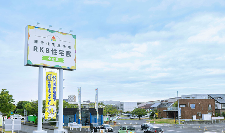 敷地内中央に無料の専用駐車場があり、各モデルハウスへの移動が便利