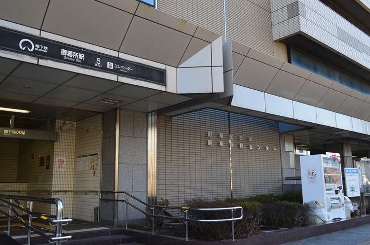 昭和区役所入り口のすぐ隣に地下鉄御器所駅の8番出口があります
