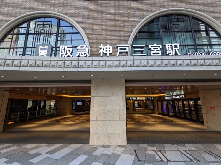 ▲神戸の山側を走る阪急電鉄・神戸三宮駅。西は新開地、東へ大阪梅田、さらに京都河原町駅までを結ぶ