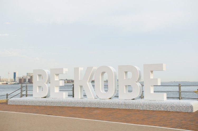 ©一般財団法人神戸観光局
▲「BE KOBEモニュメント」はメリケンパークの映えスポット