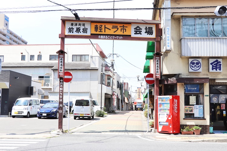 筑前前原駅の北側にある商店街の入口。この周辺では、江戸時代の宿場町だったことを示す建物を目にすることができます。