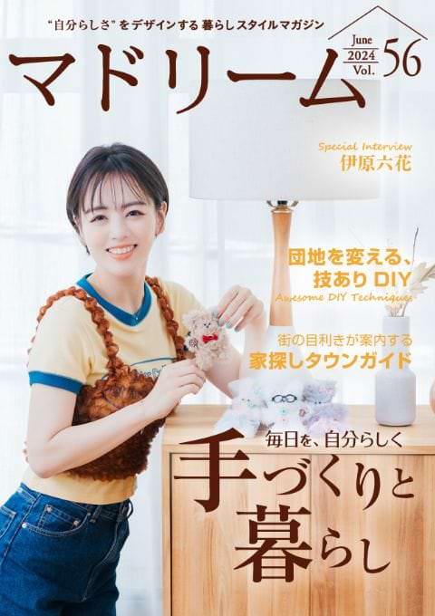 マドリームvol56