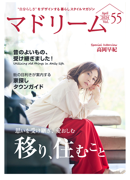 VOL.52 Living with plants！　いつでも、花と緑と