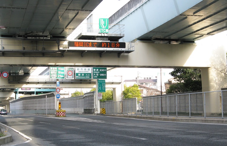 福岡都市高速道路姪浜入り口。車を使って約18分で九州自動車道福岡インターチェンジまで行くことができます。